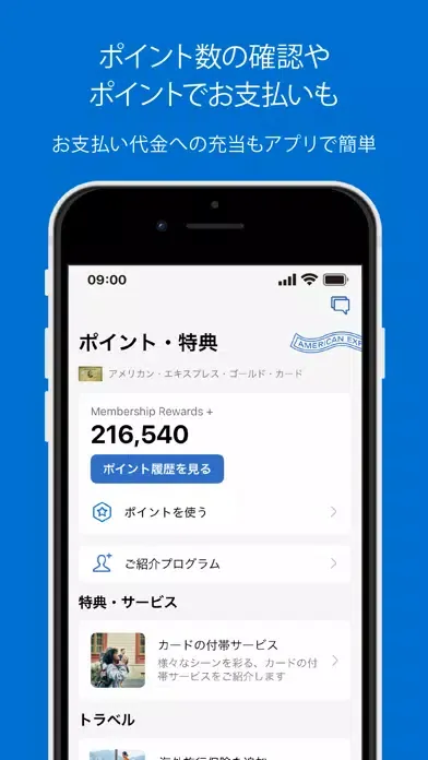 Amex Japan Ekran Görüntüleri