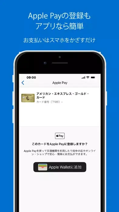 Amex Japan Ekran Görüntüleri