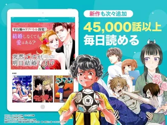 Captures d'écran de めちゃコミック 人気マンガを毎日楽しめる漫画（まんが）アプリ iPad 