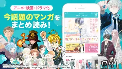 Captures d'écran de めちゃコミック 人気マンガを毎日楽しめる漫画（まんが）アプリ