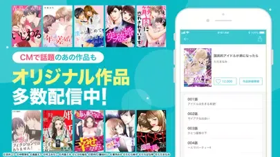 Captures d'écran de めちゃコミック 人気マンガを毎日楽しめる漫画（まんが）アプリ