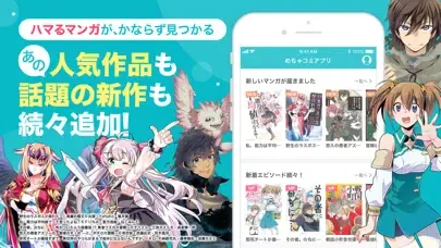 Captures d'écran de めちゃコミック 人気マンガを毎日楽しめる漫画（まんが）アプリ