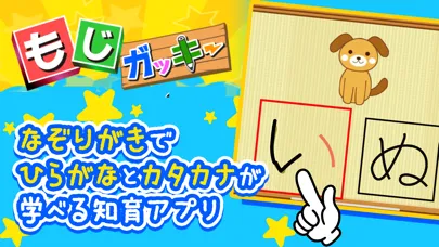 【MOJIGAKKY】 Learn Japanese. Screenshots