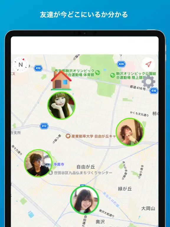 Captures d'écran de Homey 位置情報アプリ - ホーミー iPad 