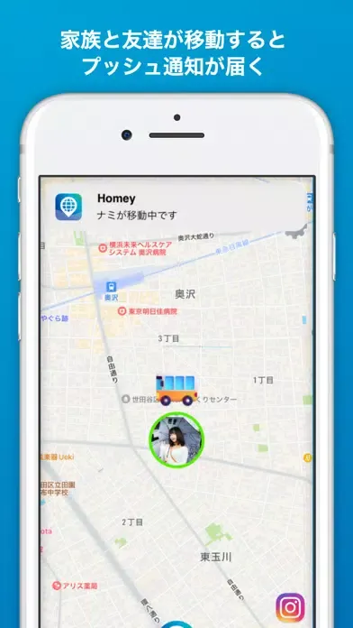 Captures d'écran de Homey 位置情報アプリ - ホーミー