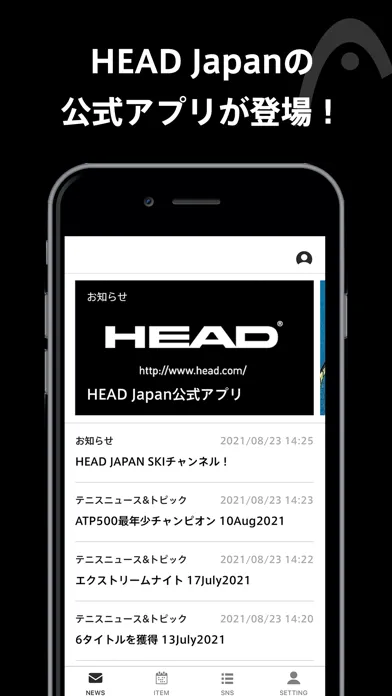 Captures d'écran de HEAD Japan公式アプリ。テニス・スキーの最新情報を！