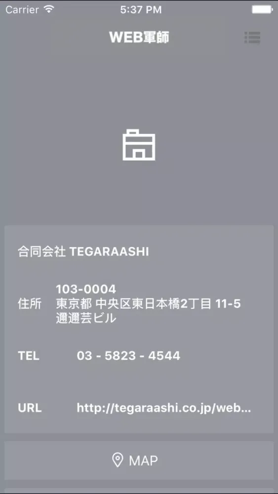 تصاویر WEB軍師の公式アプリ