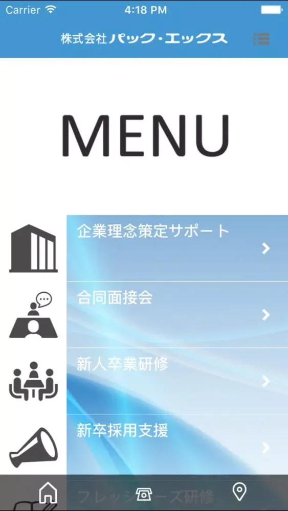 パチンコ転職求人専門ー業界特化の転職求人情報アプリ应用截图