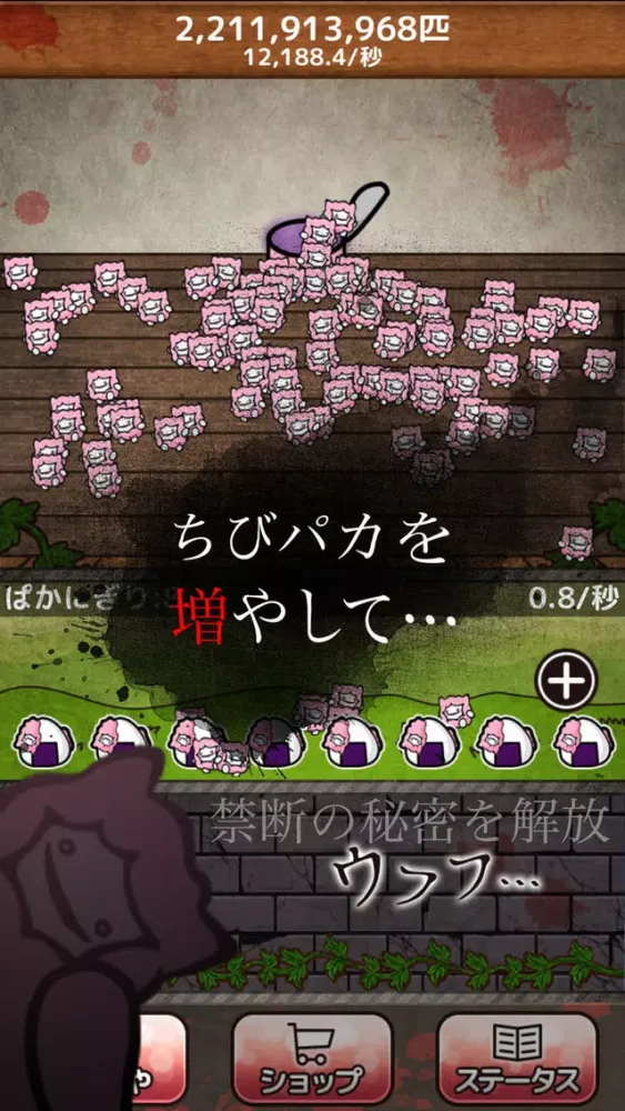 今日、アルパカが死んだ Screenshots