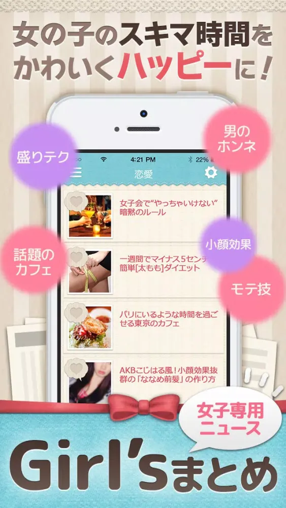 صور Girl'sまとめ　-ガールズまとめ-