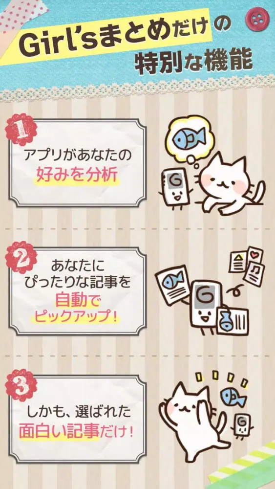 صور Girl'sまとめ　-ガールズまとめ-