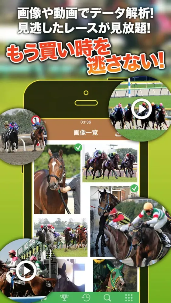 競馬ニュース Screenshots