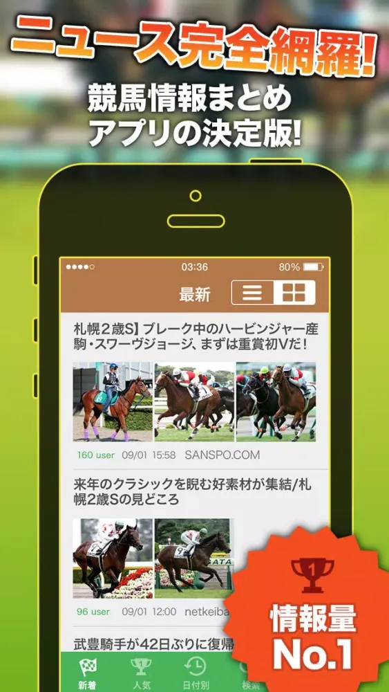 競馬ニュース Screenshots