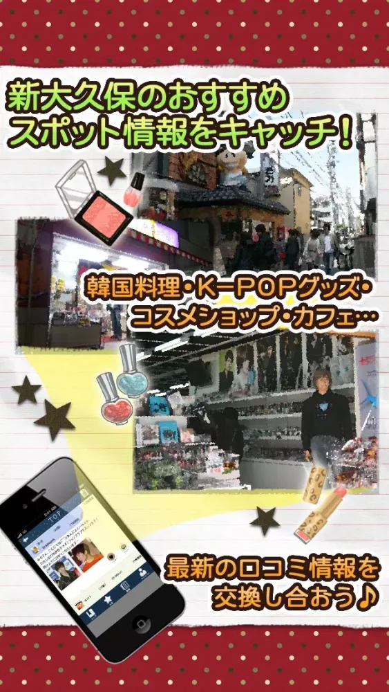 韓国好きのしゃべり場！-Choa- Screenshots