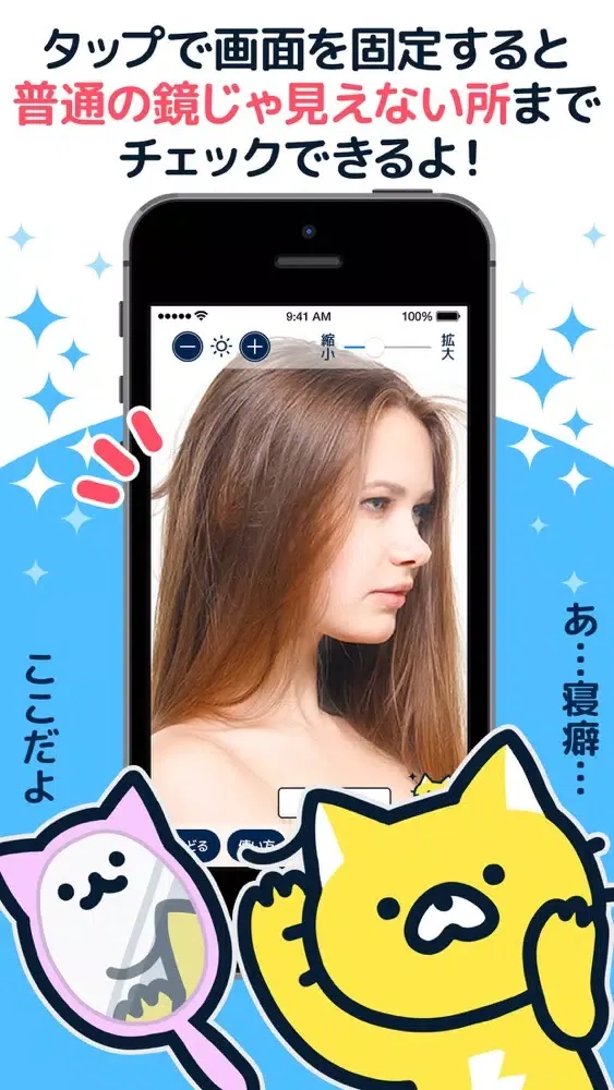 Capturas de tela do 鏡ミラー　1秒でチェックできる鏡アプリ