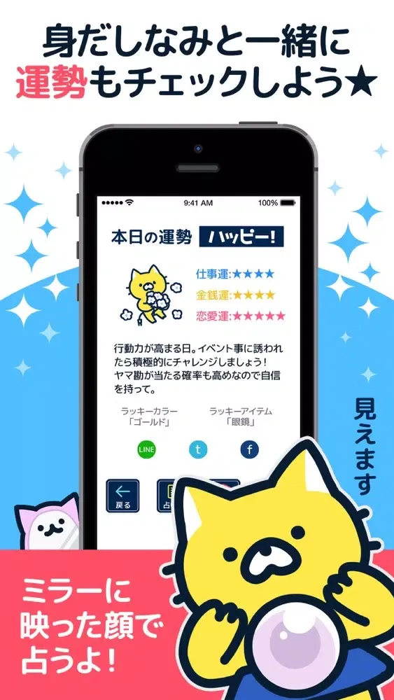 Capturas de tela do 鏡ミラー　1秒でチェックできる鏡アプリ