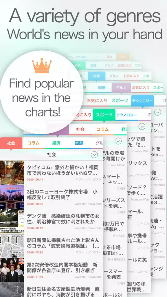 NEWSee　指１つで話題のニュースが読める無料アプリ Ekran Görüntüleri