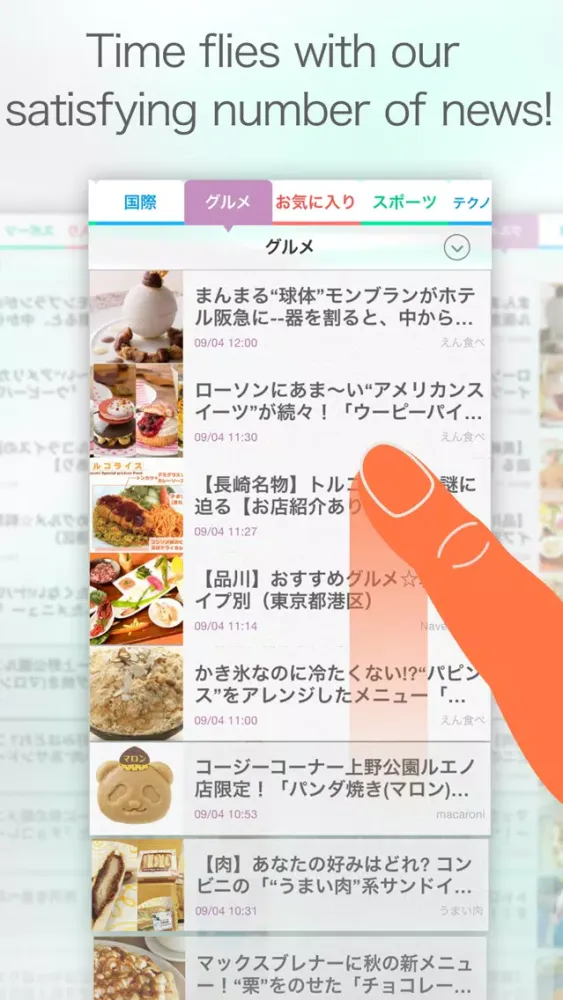 NEWSee　指１つで話題のニュースが読める無料アプリ Ekran Görüntüleri