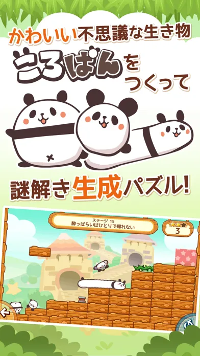 Capturas de pantalla de ころぱん - 謎解きパズル