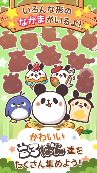 Capturas de pantalla de ころぱん - 謎解きパズル