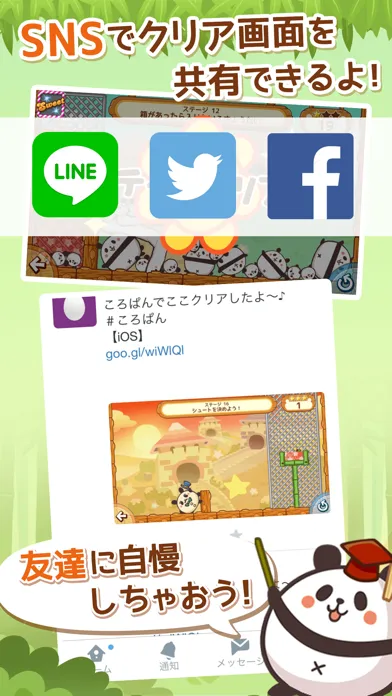 Capturas de pantalla de ころぱん - 謎解きパズル