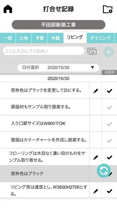 Home Idea Company应用截图