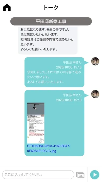 Home Idea Company应用截图