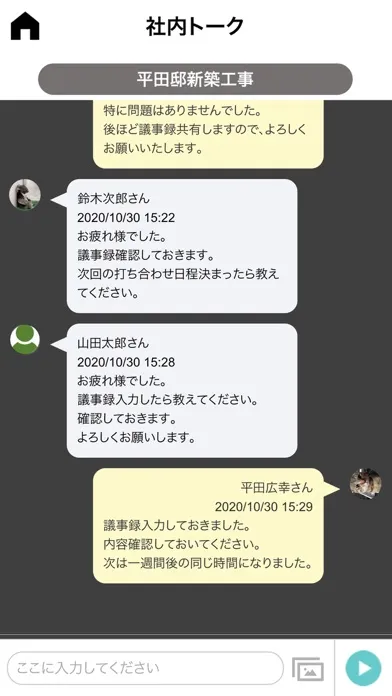 Home Idea Company应用截图
