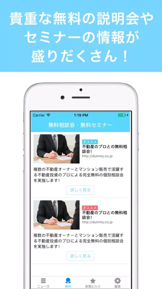 Zrzuty ekranu 不動産投資決定版！ ニュース&ブログ&動画まとめ！