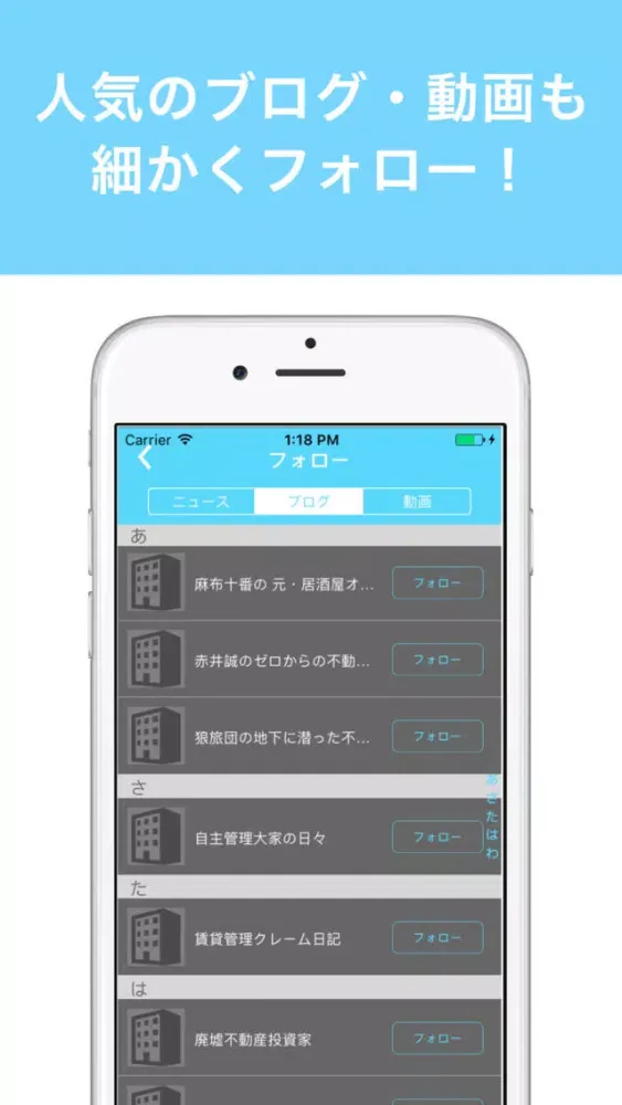 Zrzuty ekranu 不動産投資決定版！ ニュース&ブログ&動画まとめ！