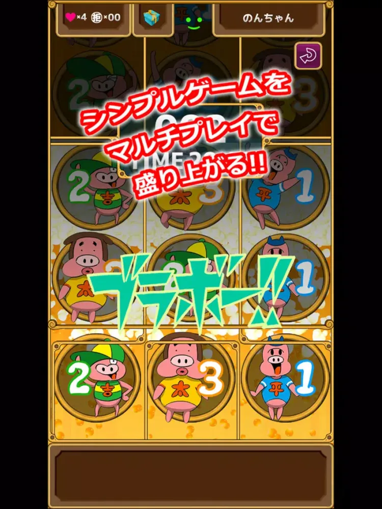 non non のんちゃん乾杯バトル!! iPad  Screenshots