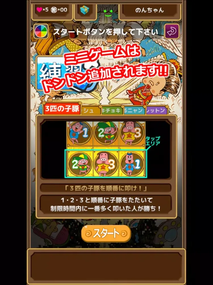 non non のんちゃん乾杯バトル!! iPad  Screenshots