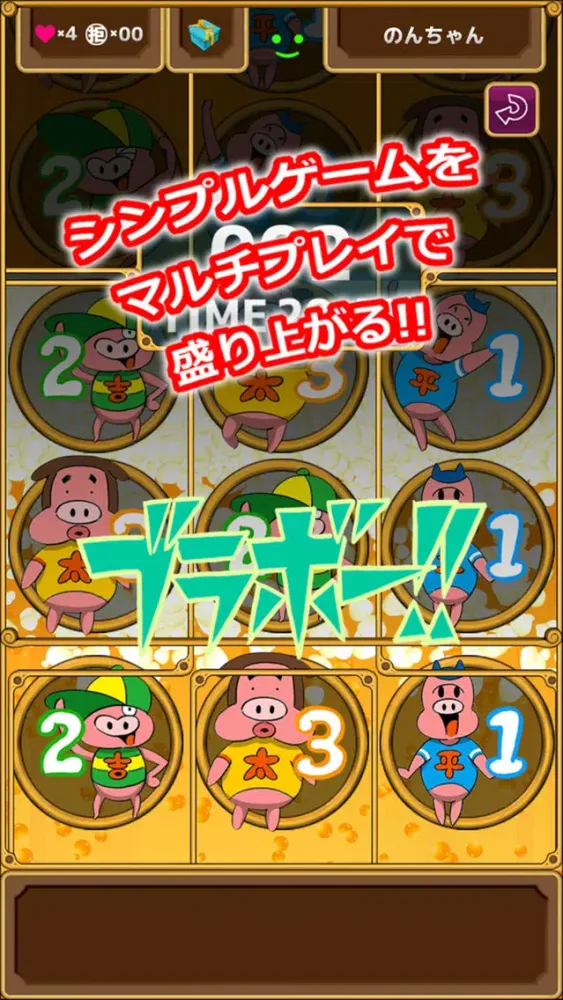 non non のんちゃん乾杯バトル!! Screenshots