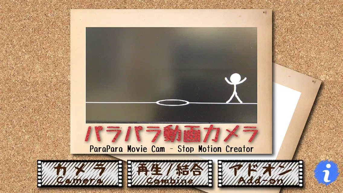 Скриншоты Parapara Movie Cam