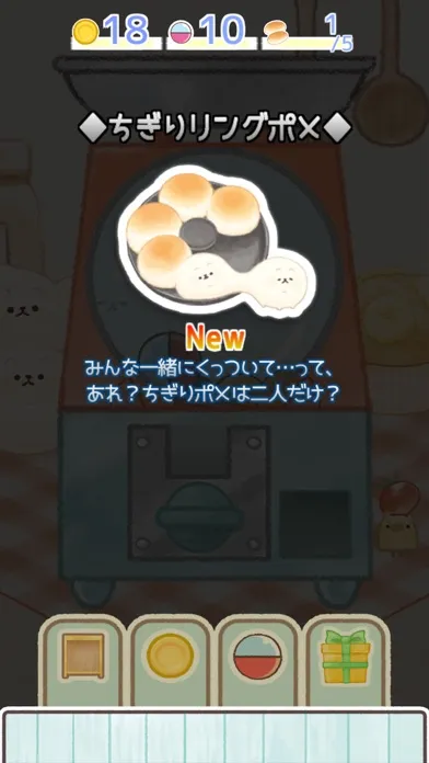 いーすとけん。不思議なパン屋の物語 スクリーンショット