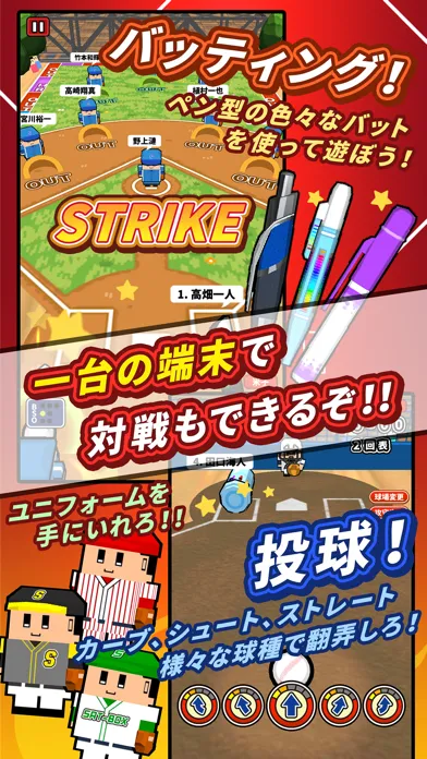 صور 机で野球