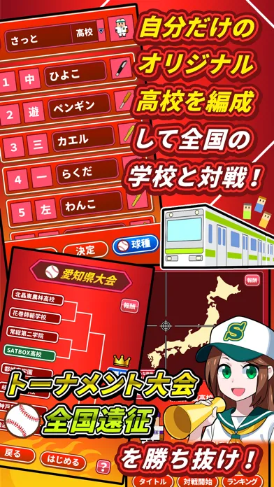 صور 机で野球