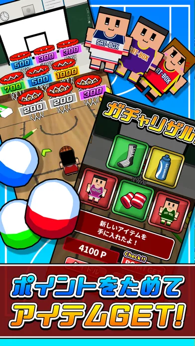 机でバスケ سکرین شاٹس