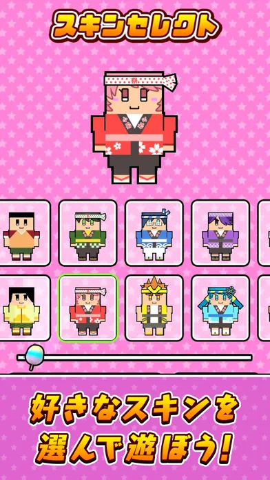 ภาพหน้าจอของ サクっと！わたがし