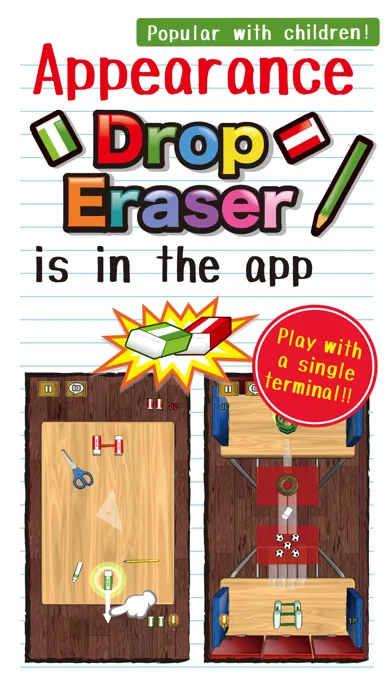 صور Drop Eraser