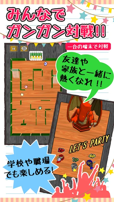消しゴムパーティ 스크린샷