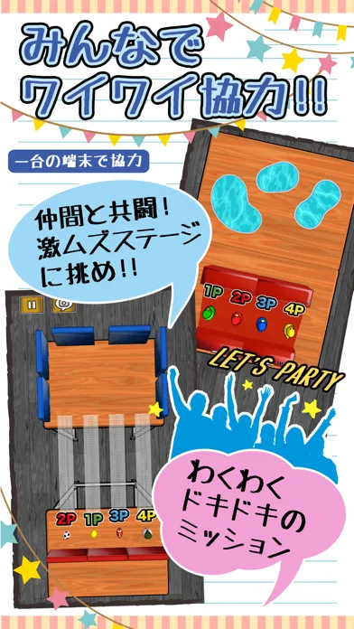 消しゴムパーティ 스크린샷