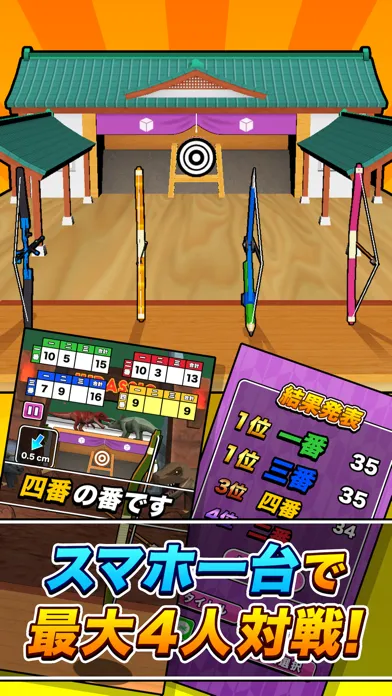 机で弓道（アーチェリー）應用截圖