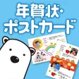 しろくまフォト - 年賀状