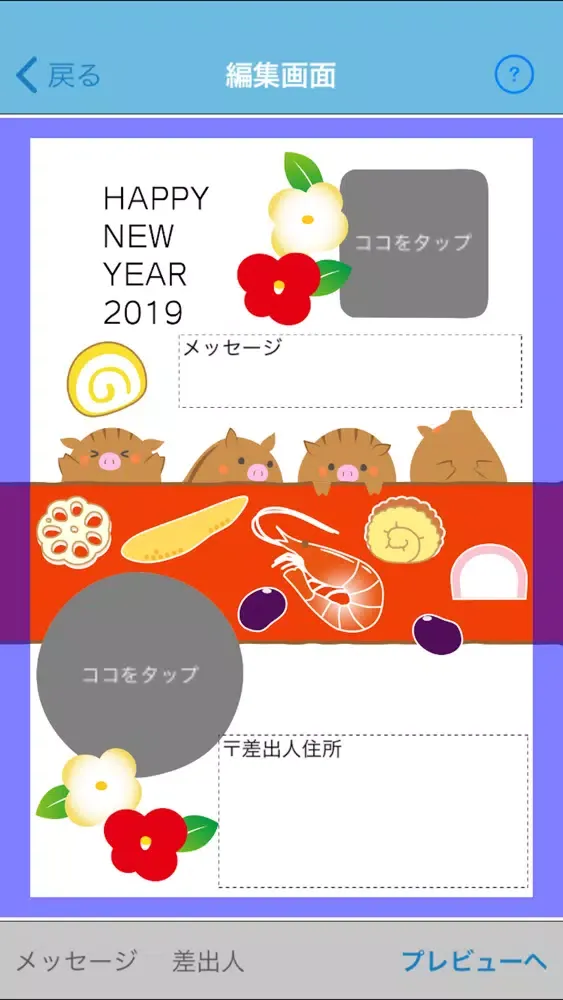 Tangkapan skrin しろくまフォト - 年賀状