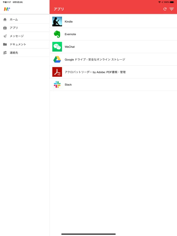 MoDeM PLUS iPad  سکرین شاٹس