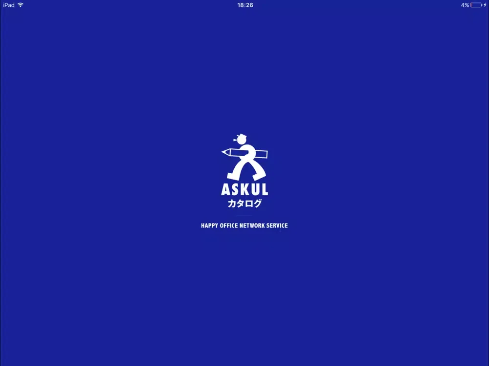 アスクルカタログアプリ iPad  Ekran Görüntüleri