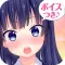 萌えたい(ぷ) ～声優ボイス付きノベルタイピングゲーム～