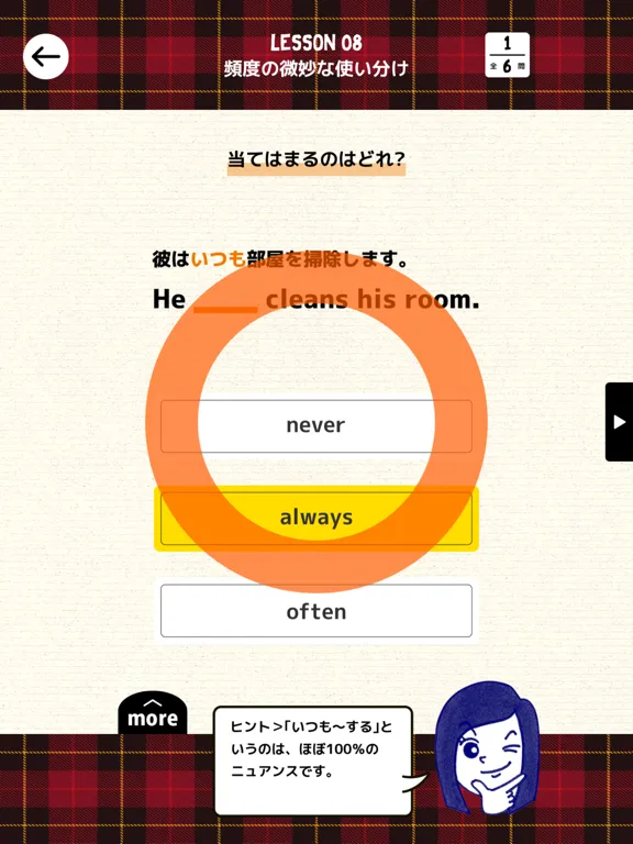 Скриншоты 全くダメな英語が1年で話せた! Kayoの『秘密のノート』 iPad 