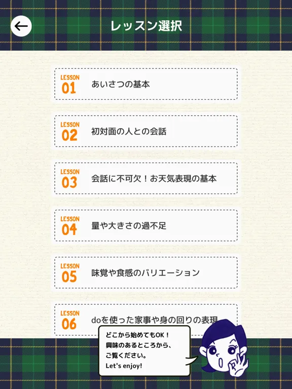 全くダメな英語が1年で話せた! Kayoの秘密のノート動画編 iPad  Screenshots